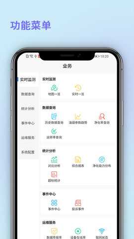 中济油烟监测 1.1.8 安卓版 2