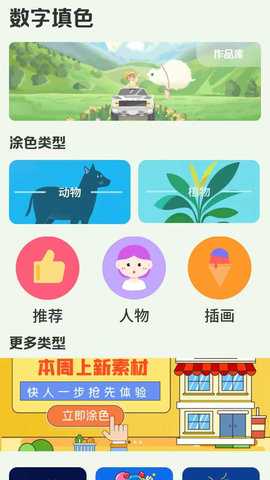 画板涂鸦 2.32 安卓版 2