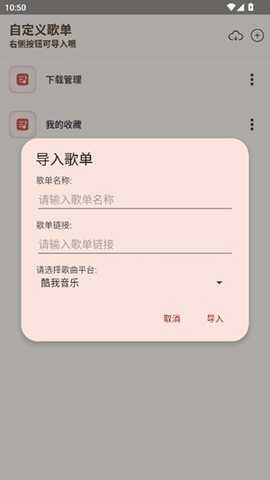 MeloYou音乐 1.4.2 安卓版 2