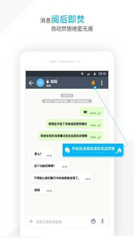 潮信 v3.1.9 安卓版 4