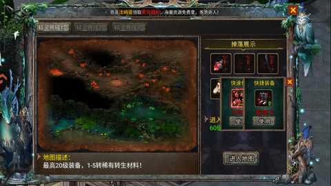 传奇之业 1.0.0 官方版 0