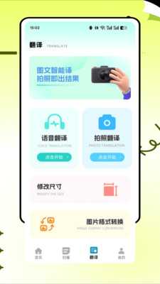 扣字王 1.0.0 最新版 1