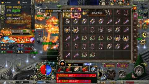 传奇之业 1.0.0 官方版 3