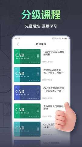 CAD快看图 1.0.1 安卓版 2