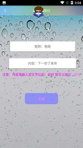 萌萌宝盒 v1.1.2 安卓版 3