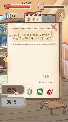 时光邮差 1.01014 安卓版 2