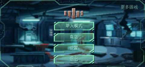 耐力号太空行动 3 安卓版 2