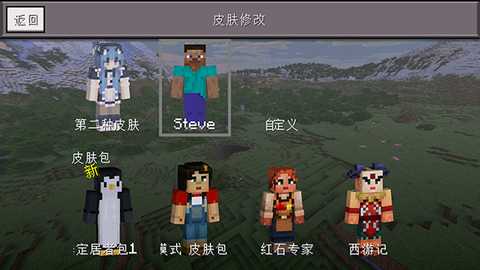 Minecraft小余自制 0.14.3 安卓版 2