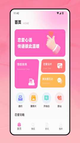 花汐台 v1.0.0 安卓版 2
