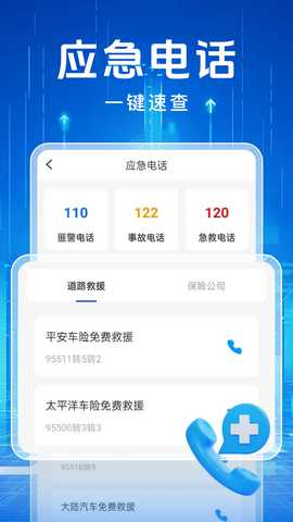 交通违章缴纳记录 1.0.0 官方版 1
