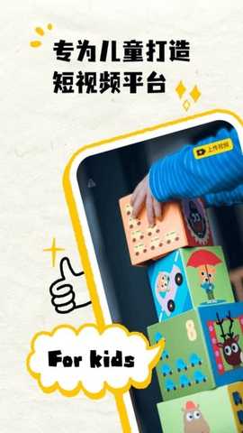 点点小视频 v2.0.3 官方版 1