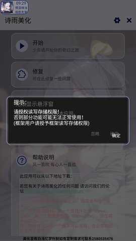 诗雨美化 1.2.6 安卓版 1