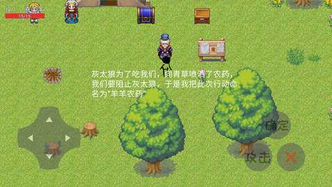 羊羊荣耀 20.08.132009 安卓版 2