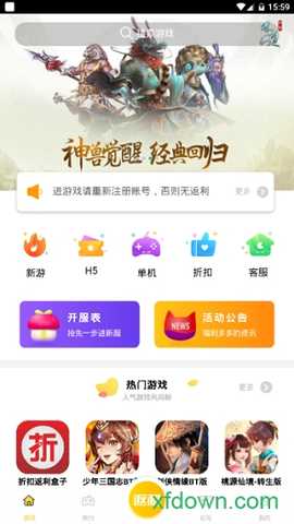 九谷游戏盒子 0.0.62 安卓版 1