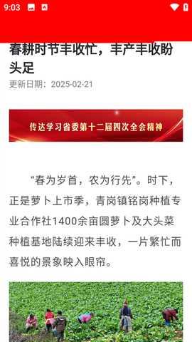 掌上射洪 6.0.0 安卓版 2