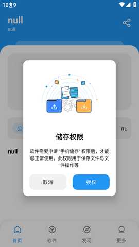 熊熊软件库 6.0.9 最新版 1