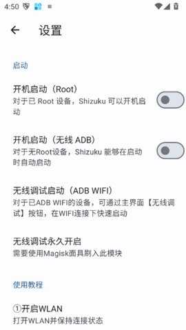 Shizuku M 3.0.0  安卓版 2