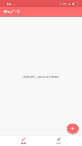 拾事 v1.0 安卓版 1