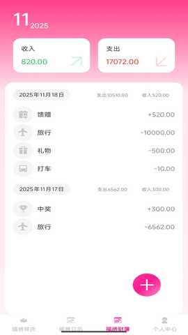 福绣红包封 v1.0.0 安卓版 3