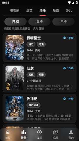 小豆视界 1.1.1 安卓版 3