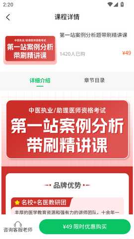 有猿医考 2.8.10 安卓版 3