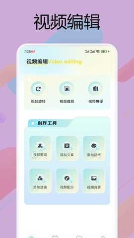 莓草视频工坊 1.1 安卓版 3