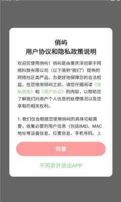 俏屿 1.0.0 安卓版 2