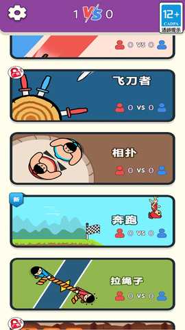 同桌大对决 v1.0.0 安卓版 3