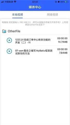 深造播放器 25.12.131 安卓版 3
