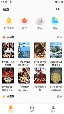 爱下电子书 2.2.1 安卓版 3