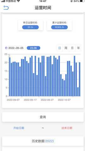 青乌环保 1.0.1 安卓版 2