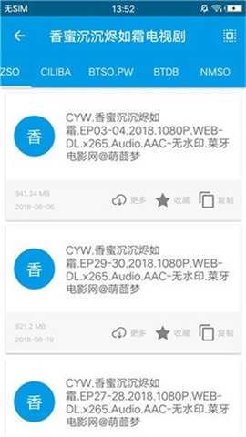 八爪鱼磁搜密码 1.0 安卓版 2