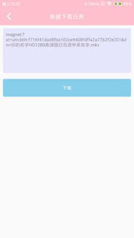BT蚂蚁搜索 3.2.28 安卓版 2