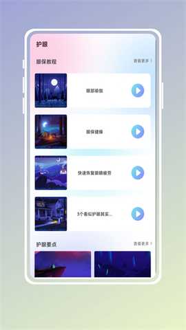 自习吧 1.0.0 安卓版 1