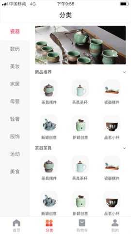 剑瓷龙泉 2.1.6 安卓版 2