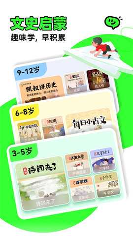 凯叔故事会 8.2.0 安卓版 3