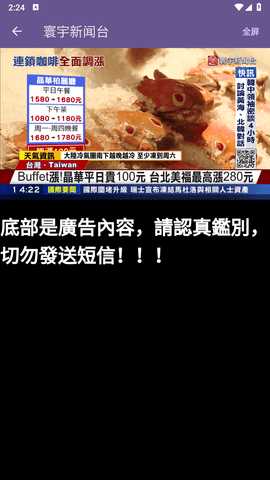 赛雷TV 1.0.1 安卓版 3