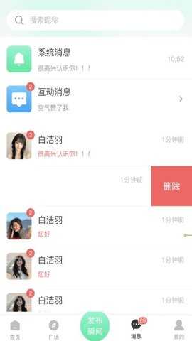 星星相遇 1.0.0 安卓版 1