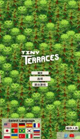 Tiny Terraces 0.90.832.9051 安卓版 1