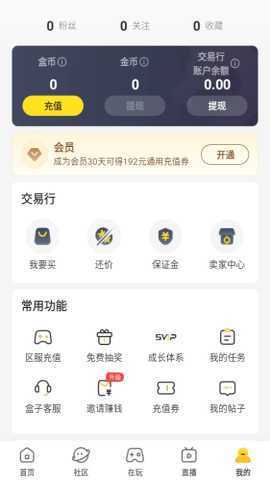 996传奇盒子手机版 4.8.1 最新版本 0