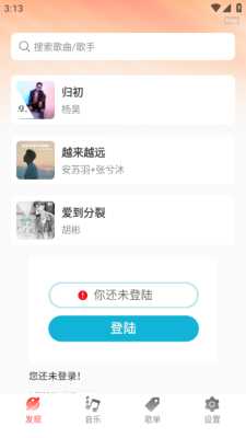 免费音乐大典 1.0.0 安卓版 2