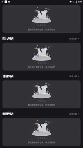 手机畅联投屏 v1.1 安卓版 3