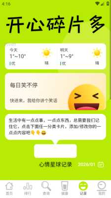 免费流量多 2.0.4 安卓版 1