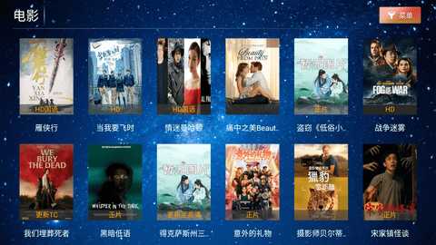 岚图影视 5.8 安卓版 2