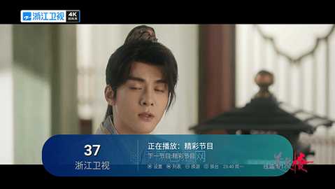 IPv6电视 6.2.6 安卓版 2