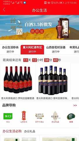 集迈网 v1.5.5 安卓版 1