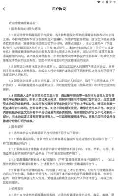 漫公园漫画 2.4.0 安卓版 1