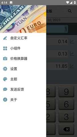 货币换算器 3.1.9 安卓版 2