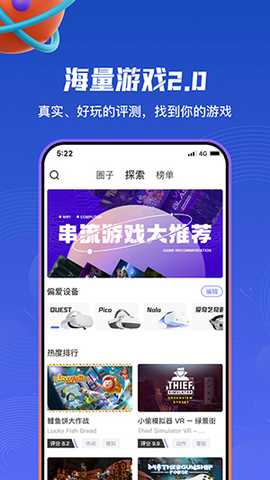 87VR助手 1.7.8 官方版 3