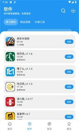 熊熊软件库 6.0.9 最新版 2